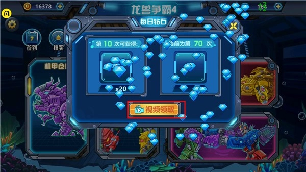 龙兽争霸4深海狂魔游戏(5)