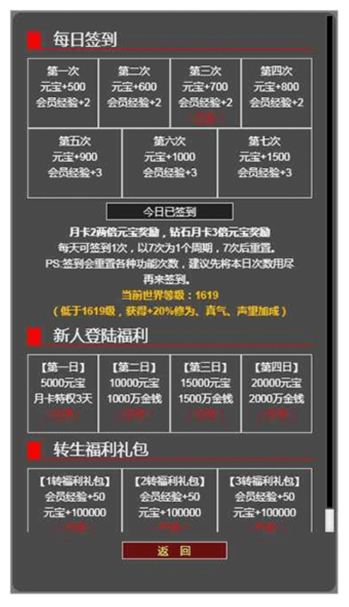 梦回武林当大侠游戏截图4