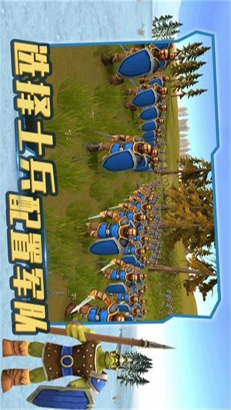 史诗战争模拟器游戏图2