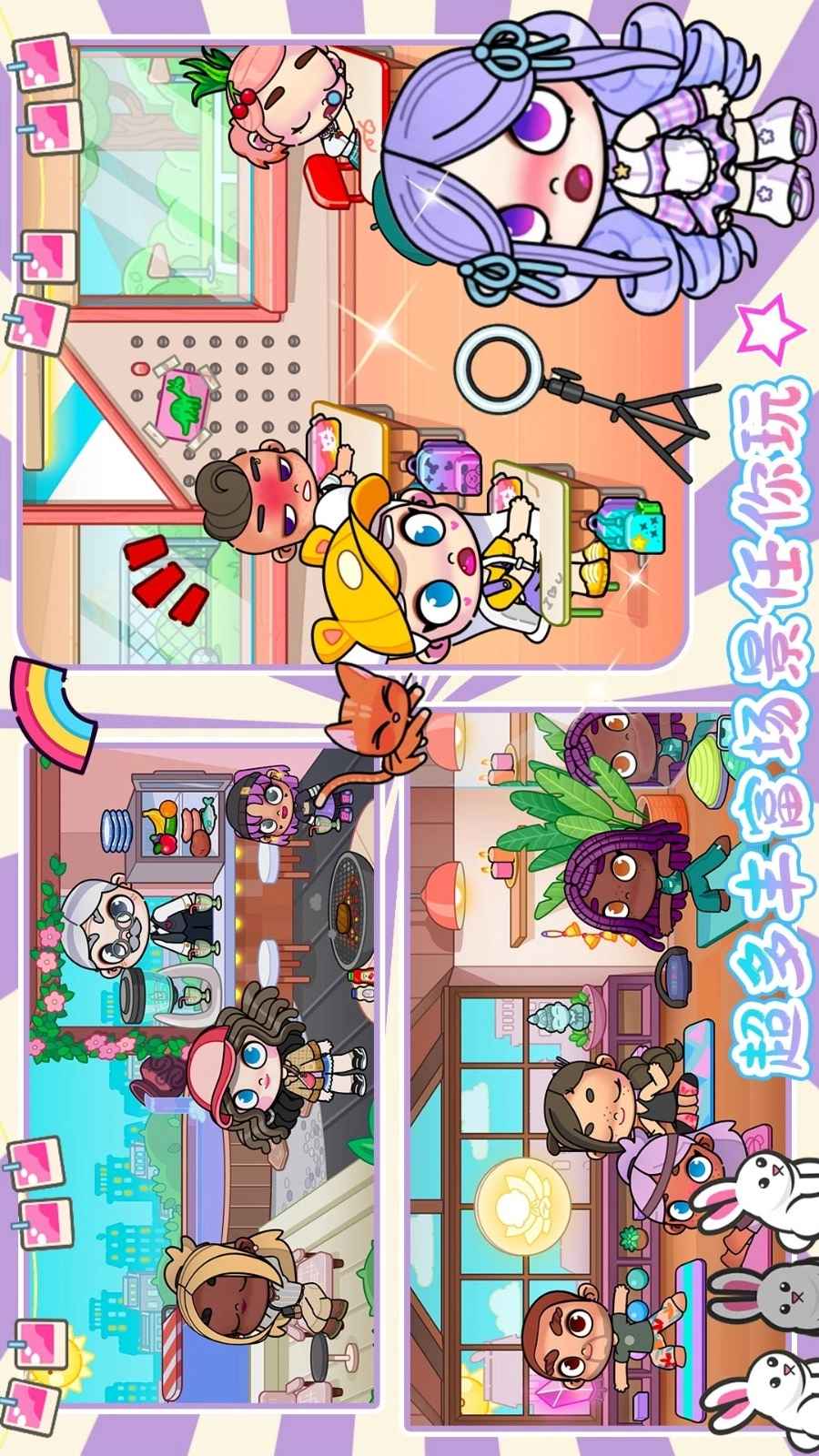 凡达世界小镇商业街游戏图3