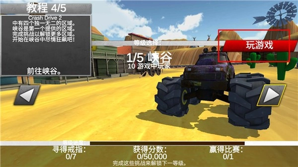 疯狂驾驶2游戏(3)