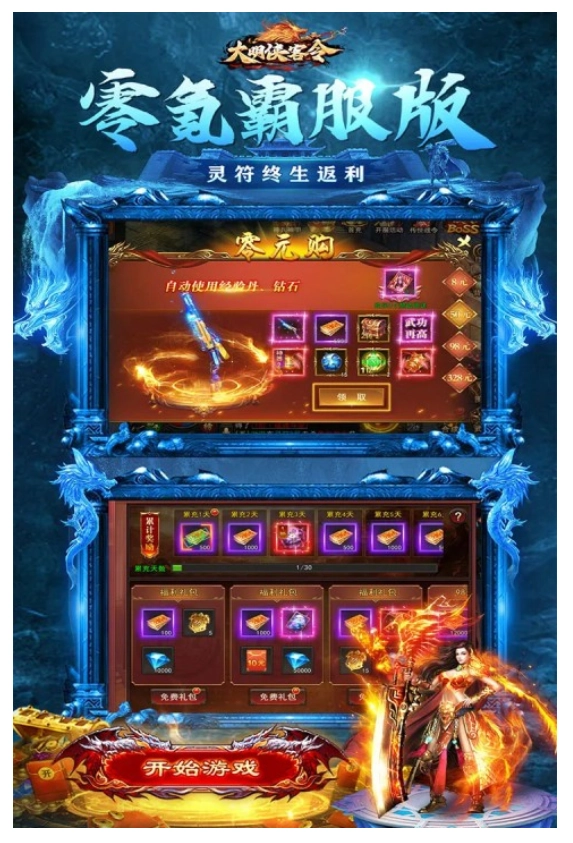 大明侠客令截图2