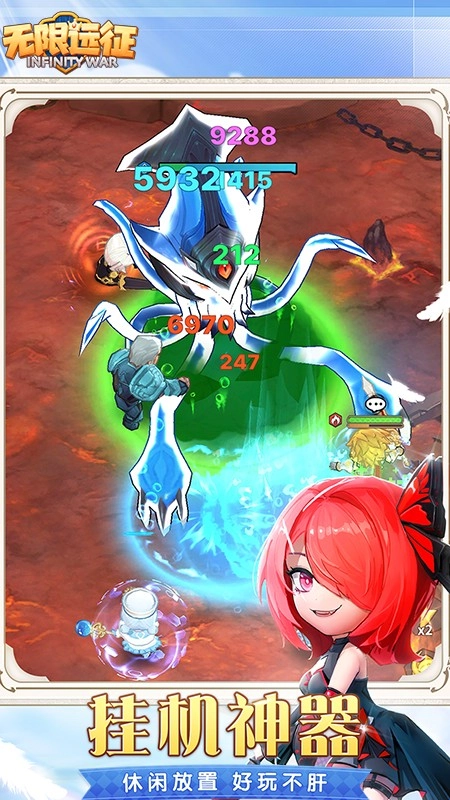 无限远征游戏图5