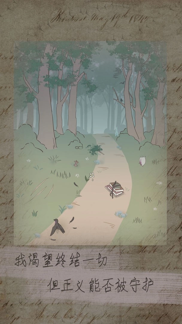 五年后的来信游戏图2