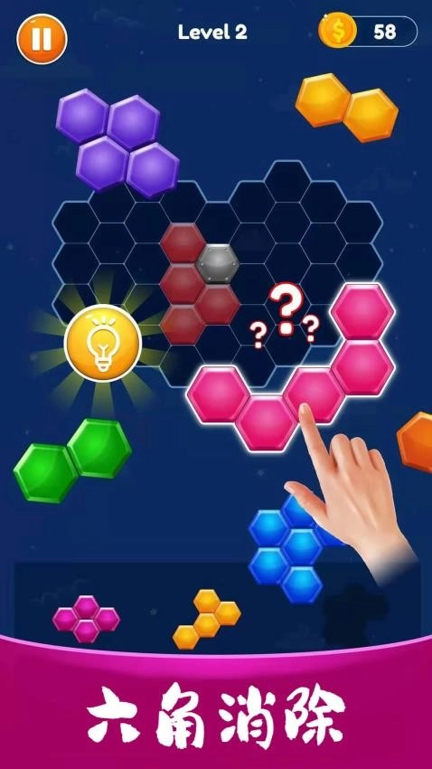 经典星星消除(4)