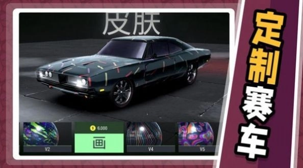 急速飞车2游戏截图2