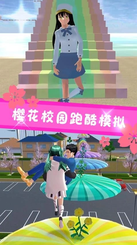 跑酷乐园游戏图1