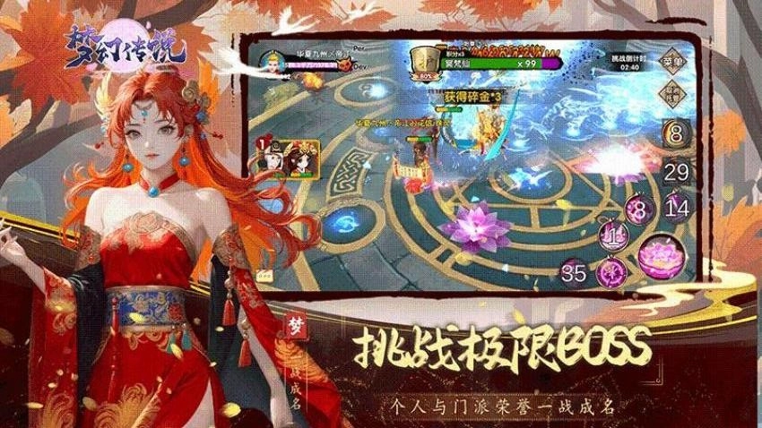 梦幻传说游戏图2