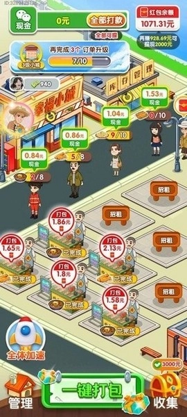 小城幸福生活游戏图4