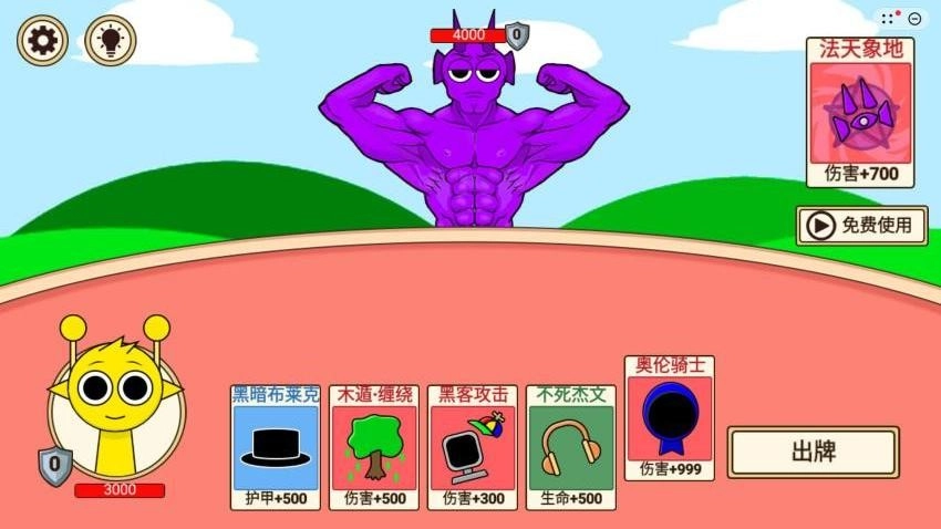 哪吒集卡大挑战游戏图3