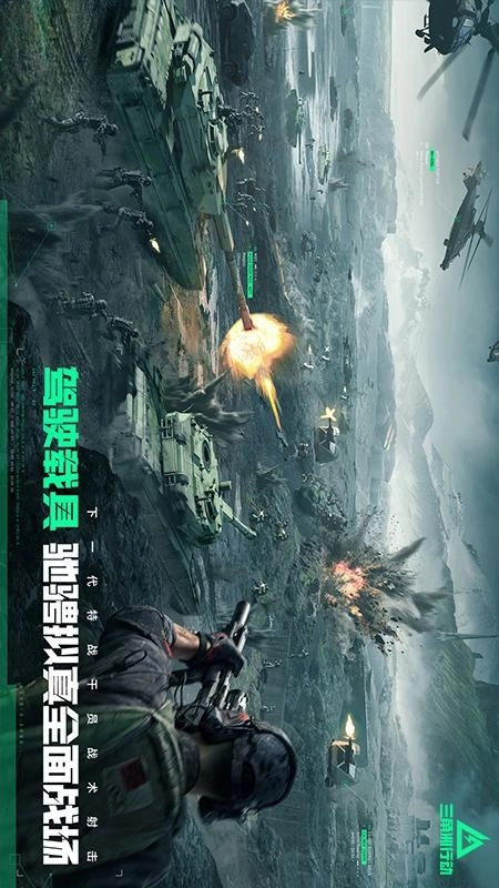 三角洲行动游戏