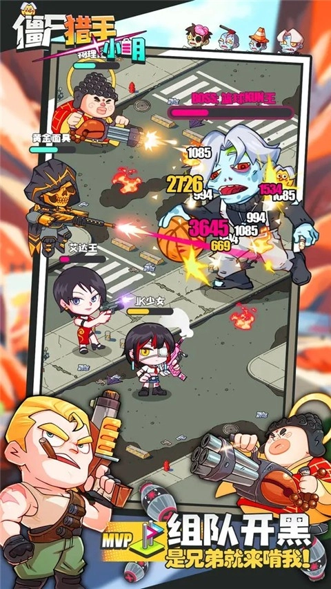 僵尸猎手小明游戏图2