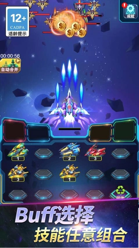 无敌机甲争霸战游戏图3