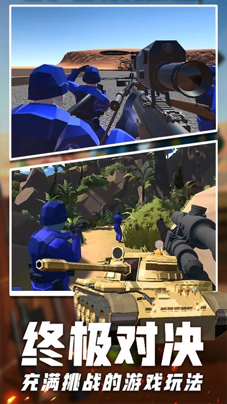 边境战地模拟图3