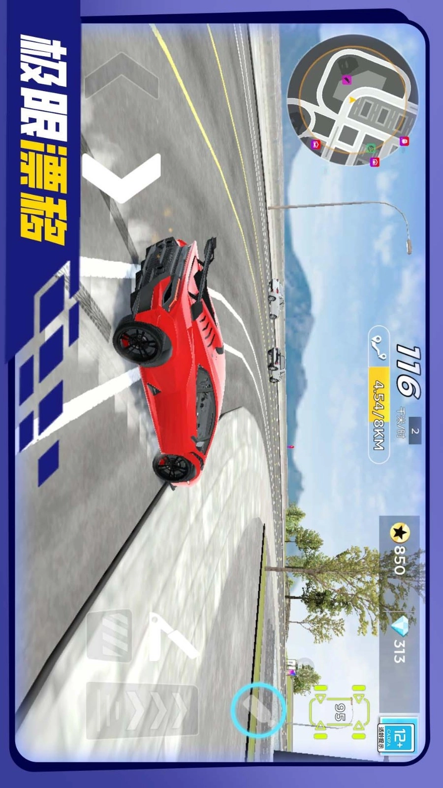 越野飞车游戏-图1