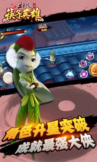 土豆侠之筷子英雄游戏图1