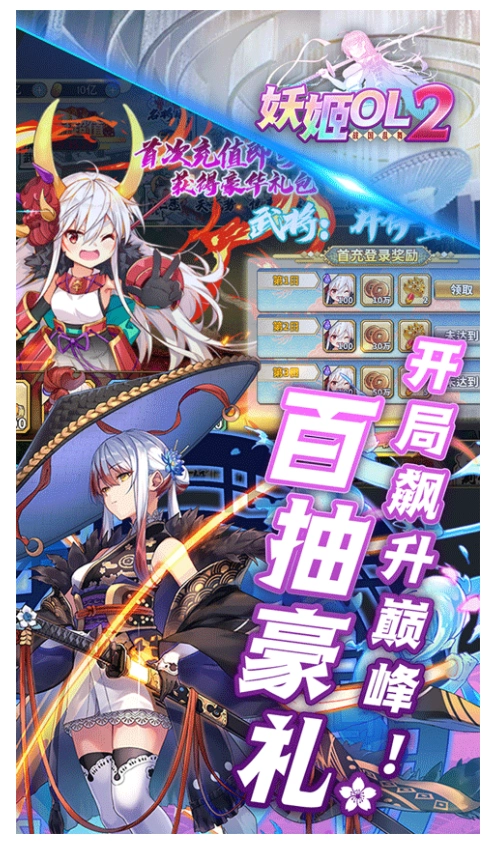 妖姬ol2游戏截图3