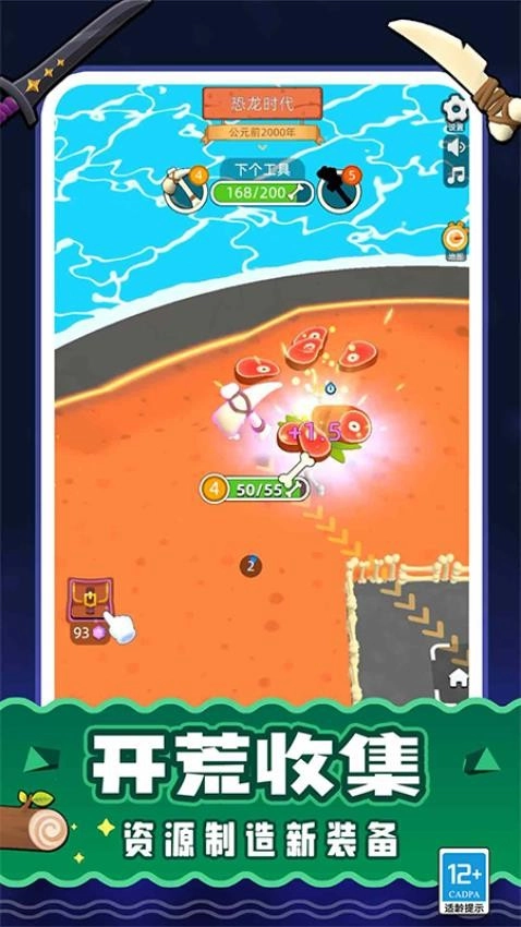 我比你大游戏图1