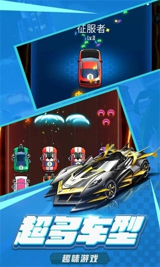 萌车大作战截图4