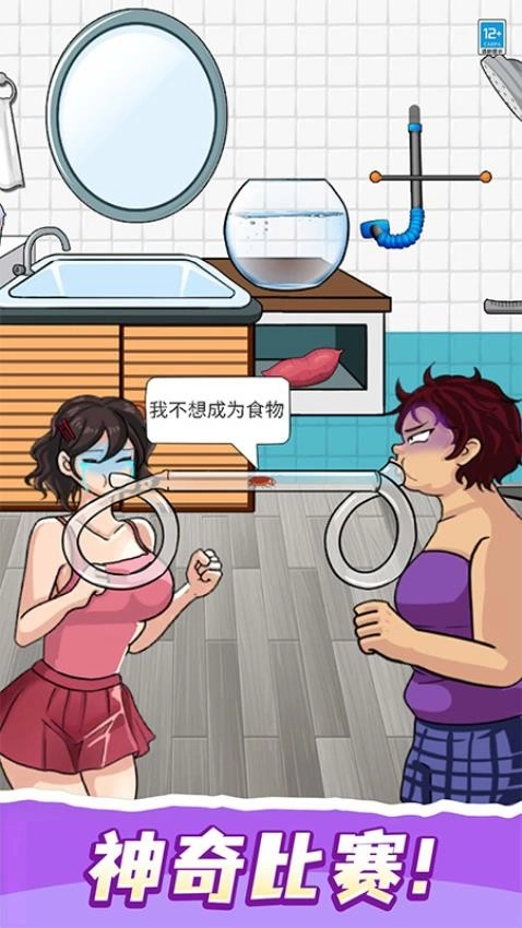 求你救救我游戏图2