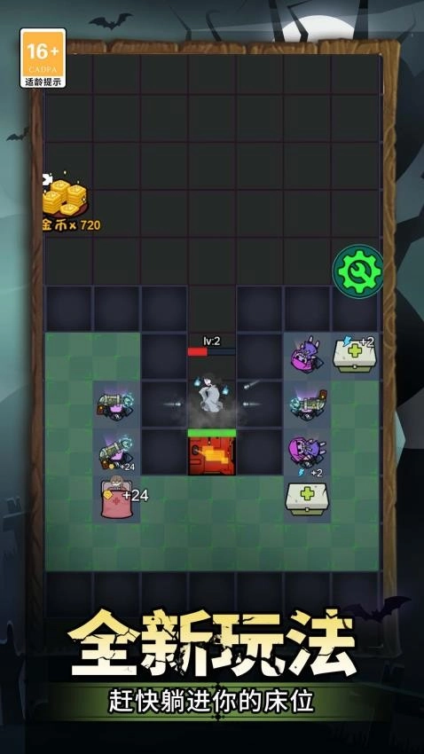 放学别走僵尸来了游戏(4)