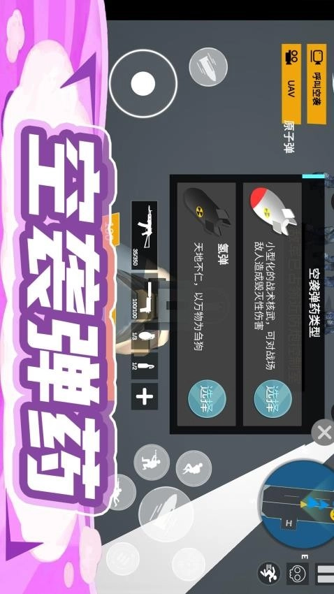 枪王行动3游戏图3