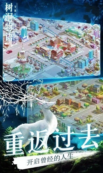 树洞物语游戏图3