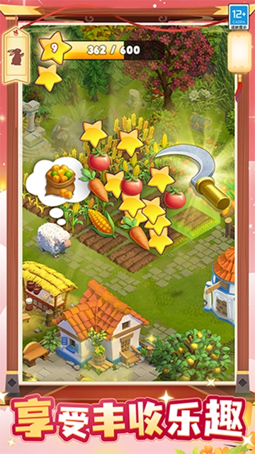 守护球球游戏(4)