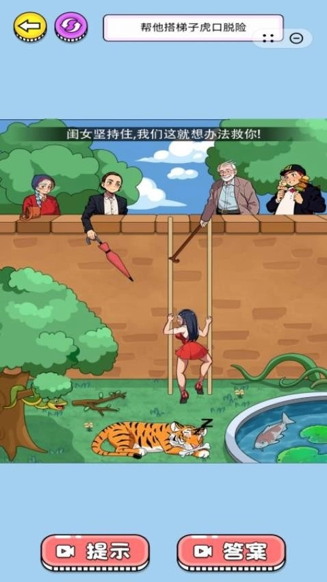 你先出招吧游戏