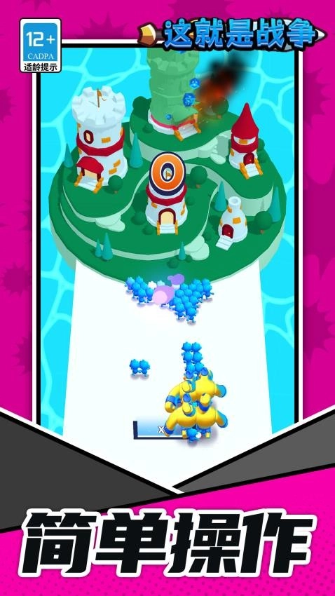 这就是战争游戏图5