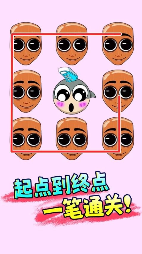 一起脑洞画线游戏(1)