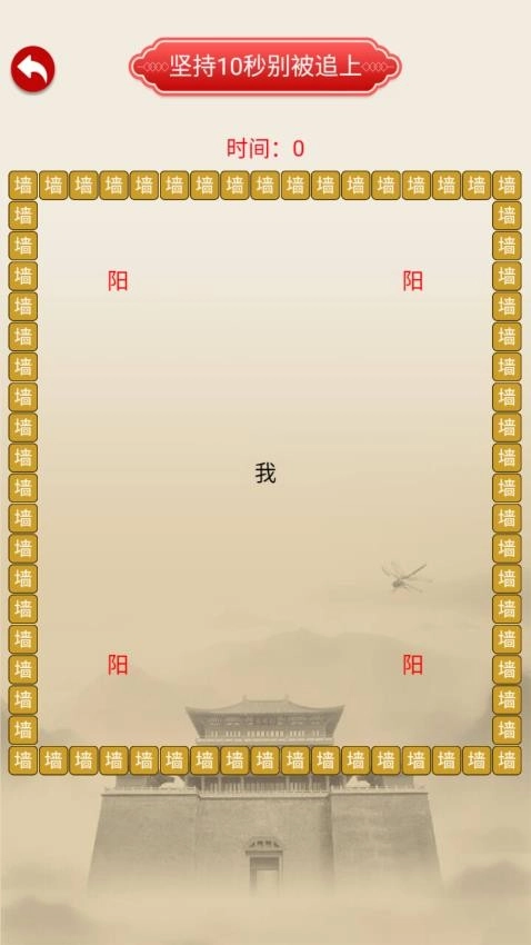 热梗文字传游戏图4