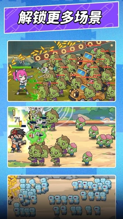 子弹落下来游戏截图3