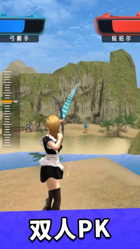 弓箭手对决游戏图4