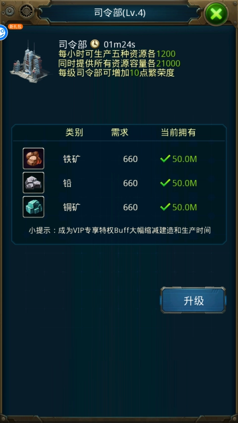 王牌战舰游戏(3)