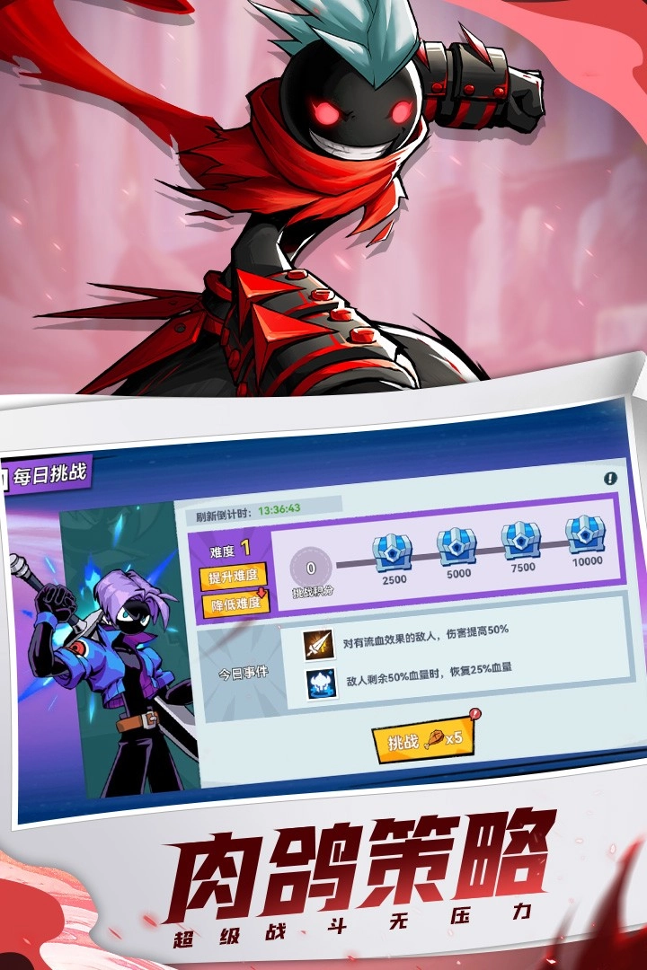 火柴人无限截图2