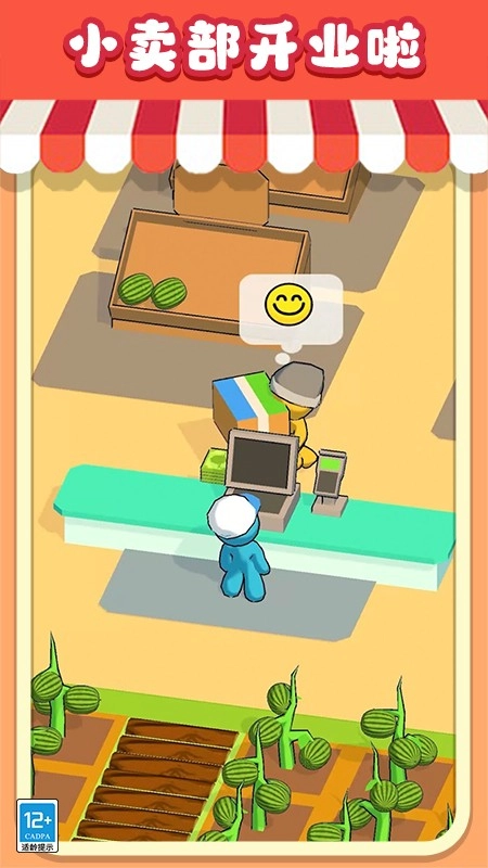 小卖部逆袭记游戏(5)