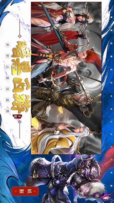 洪荒西行录游戏(4)