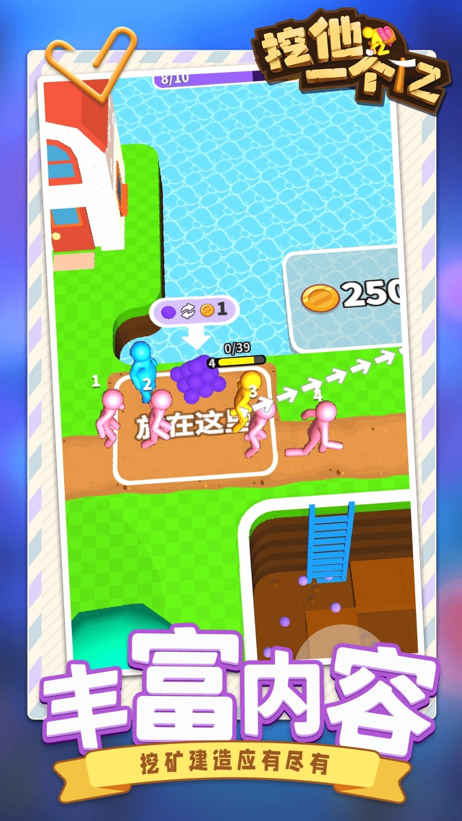 挖他一个亿游戏图2