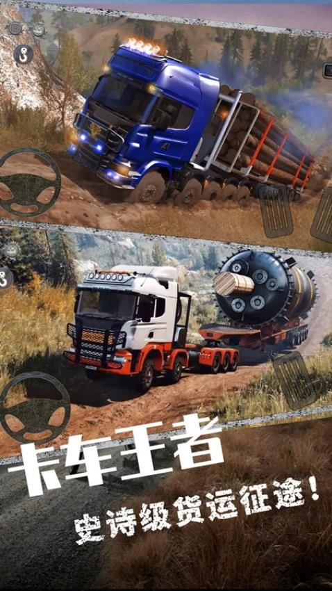 城市卡車(chē)駕駛3D游戲圖1