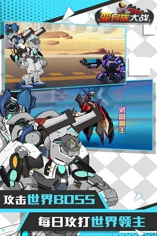 变异族大战游戏图1