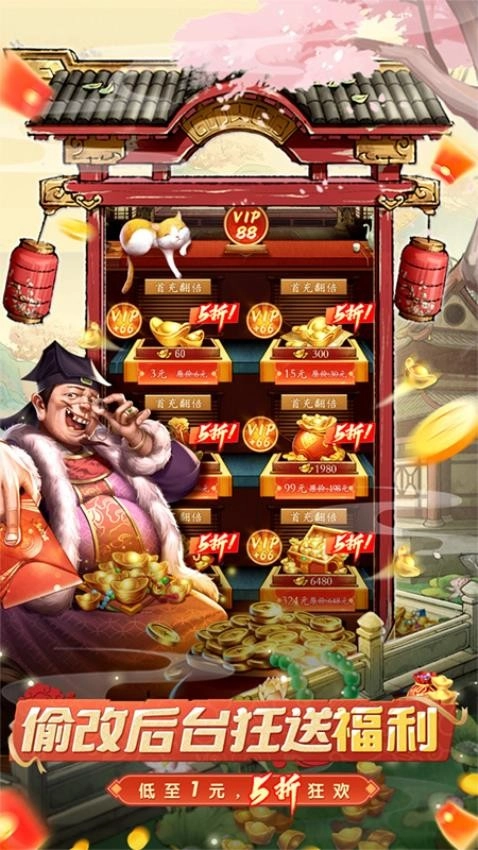 大当家之路游戏图5