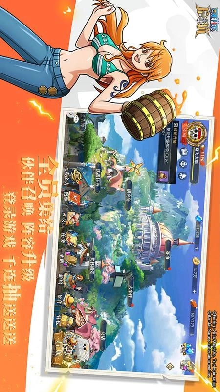 航海王启航截图3