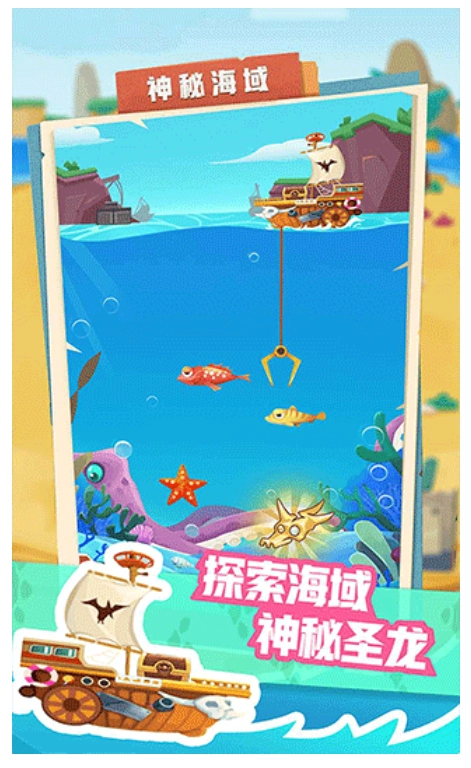 梦幻恐龙园游戏图3