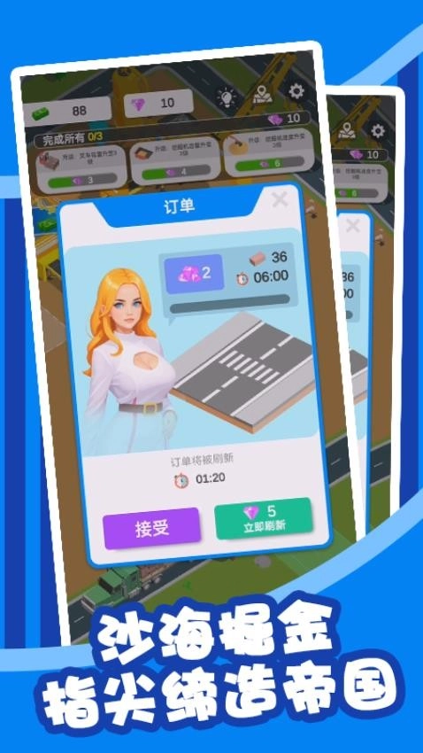 沙滩停车游戏(2)