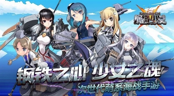 钢铁少女游戏图2