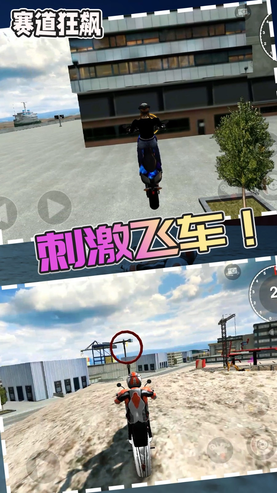 赛道狂飙游戏(1)