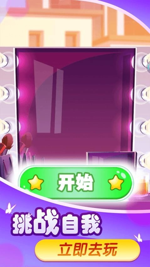 丑小鸭变天鹅时尚装扮(4)