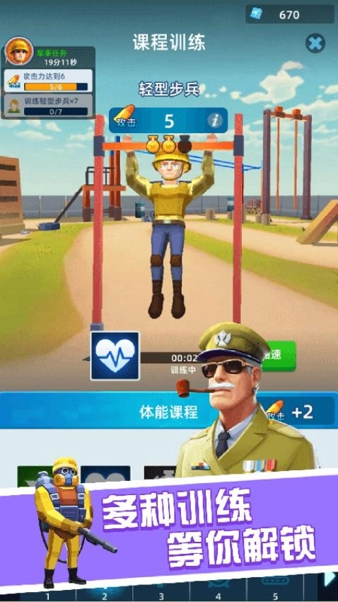 战士大挑战游戏图3