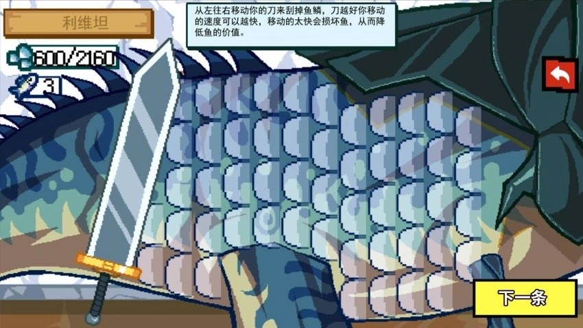 沉浸式刮鱼鳞游戏图2